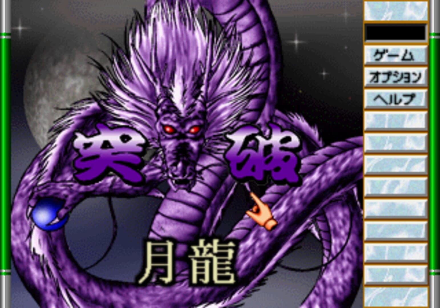 Game no Tetsujin: The Shanghai screenshot 3