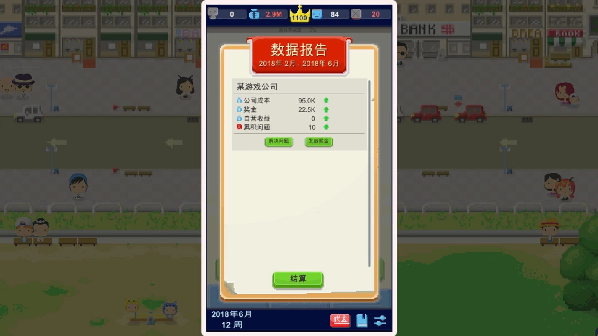 Game Studio Simulator screenshot 3