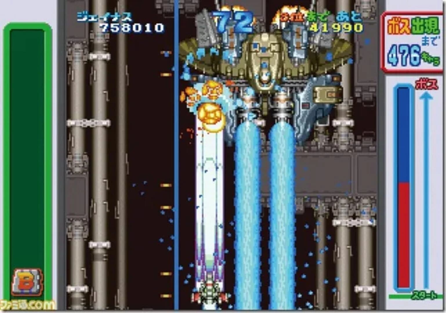 Game Tengoku: Cruisin Mix screenshot 1