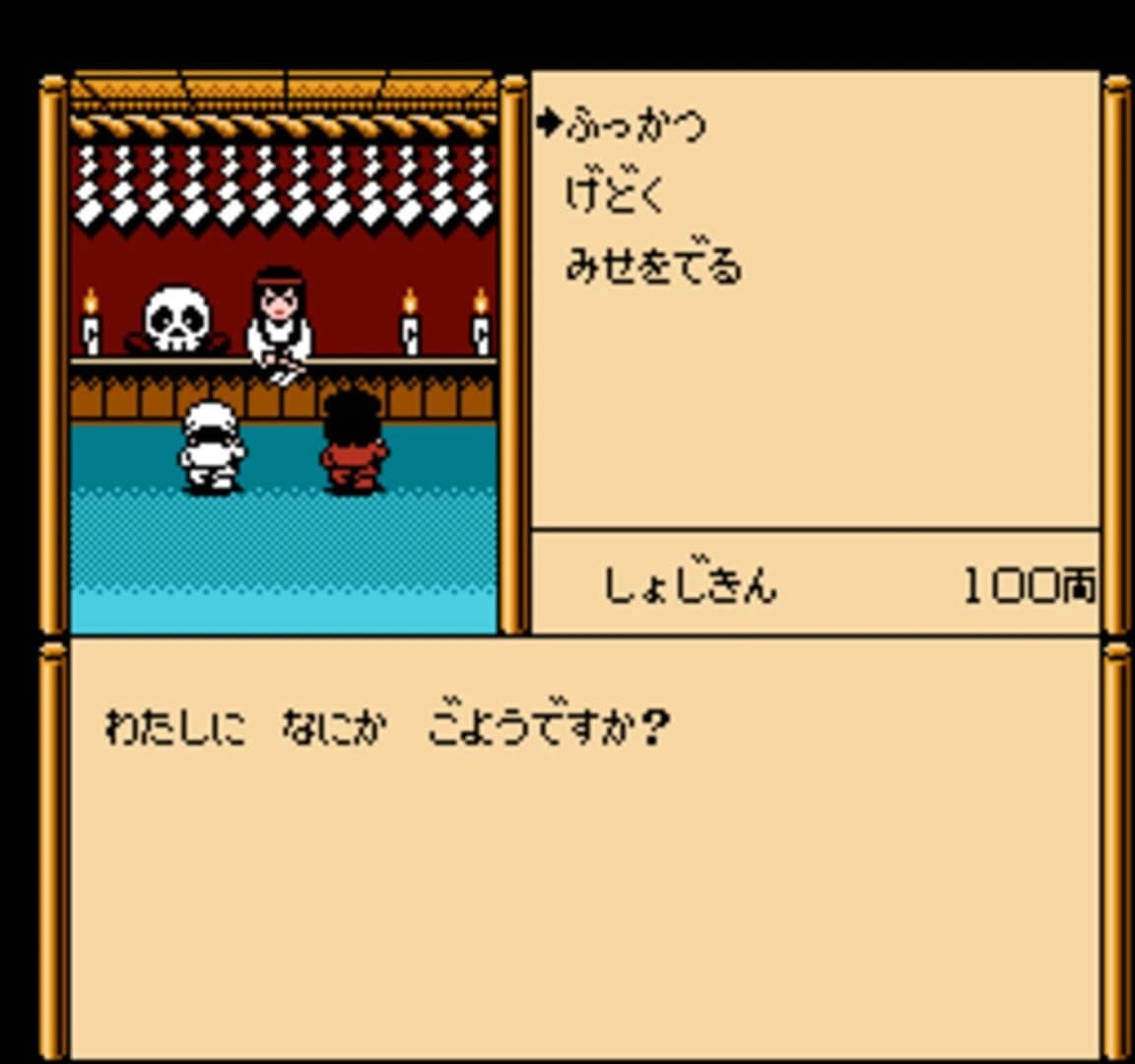 Ganbare Goemon Gaiden: Kieta Ougon Kiseru screenshot 3