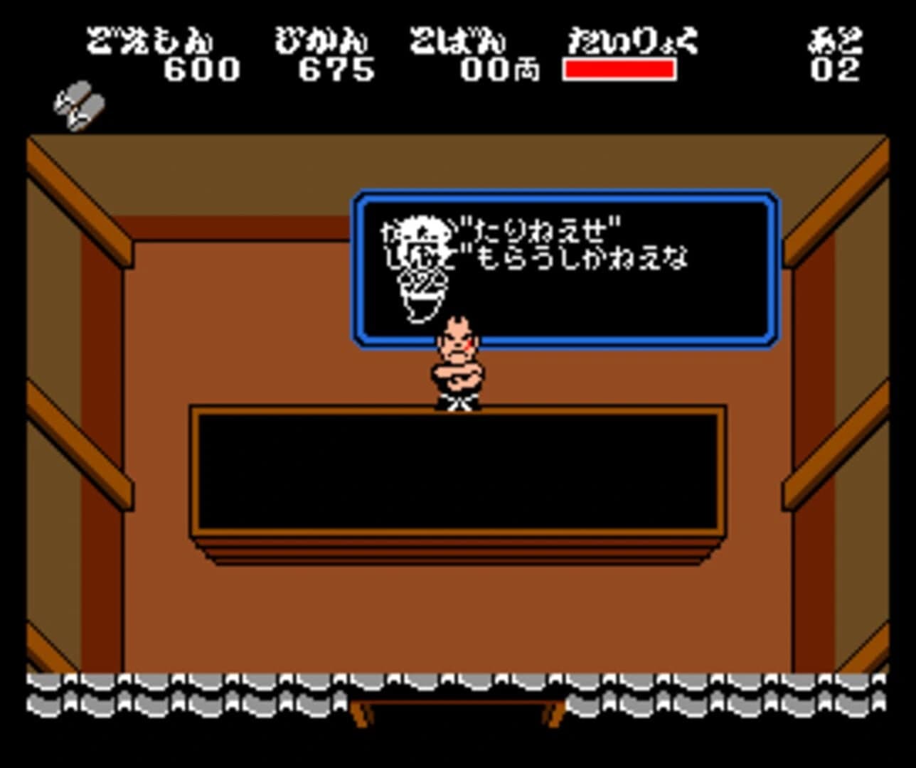 Ganbare Goemon!: Karakuri Douchuu screenshot 3