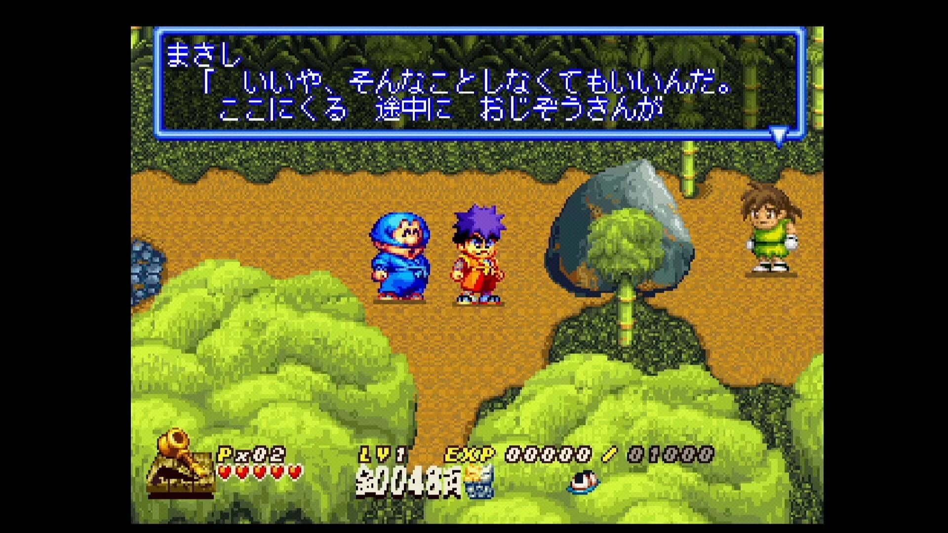 Ganbare Goemon: Uchuu Kaizoku Akogingu screenshot 2