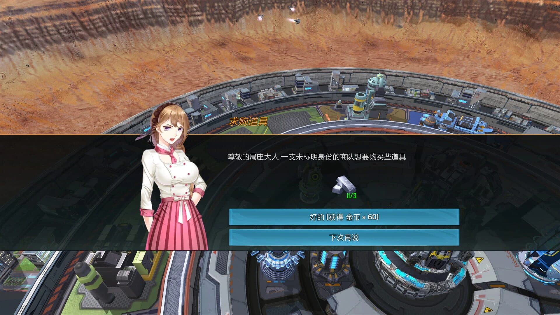 Gear City Against Chaos screenshot 2