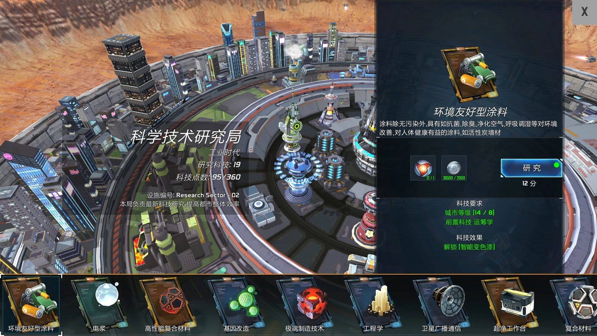 Gear City Against Chaos screenshot 4