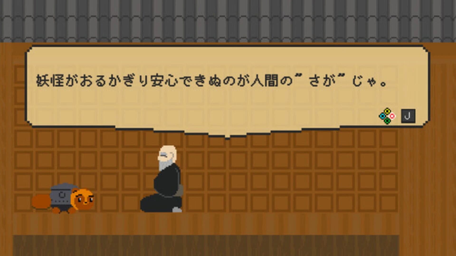 Geimu Chagama Monogatari screenshot 2