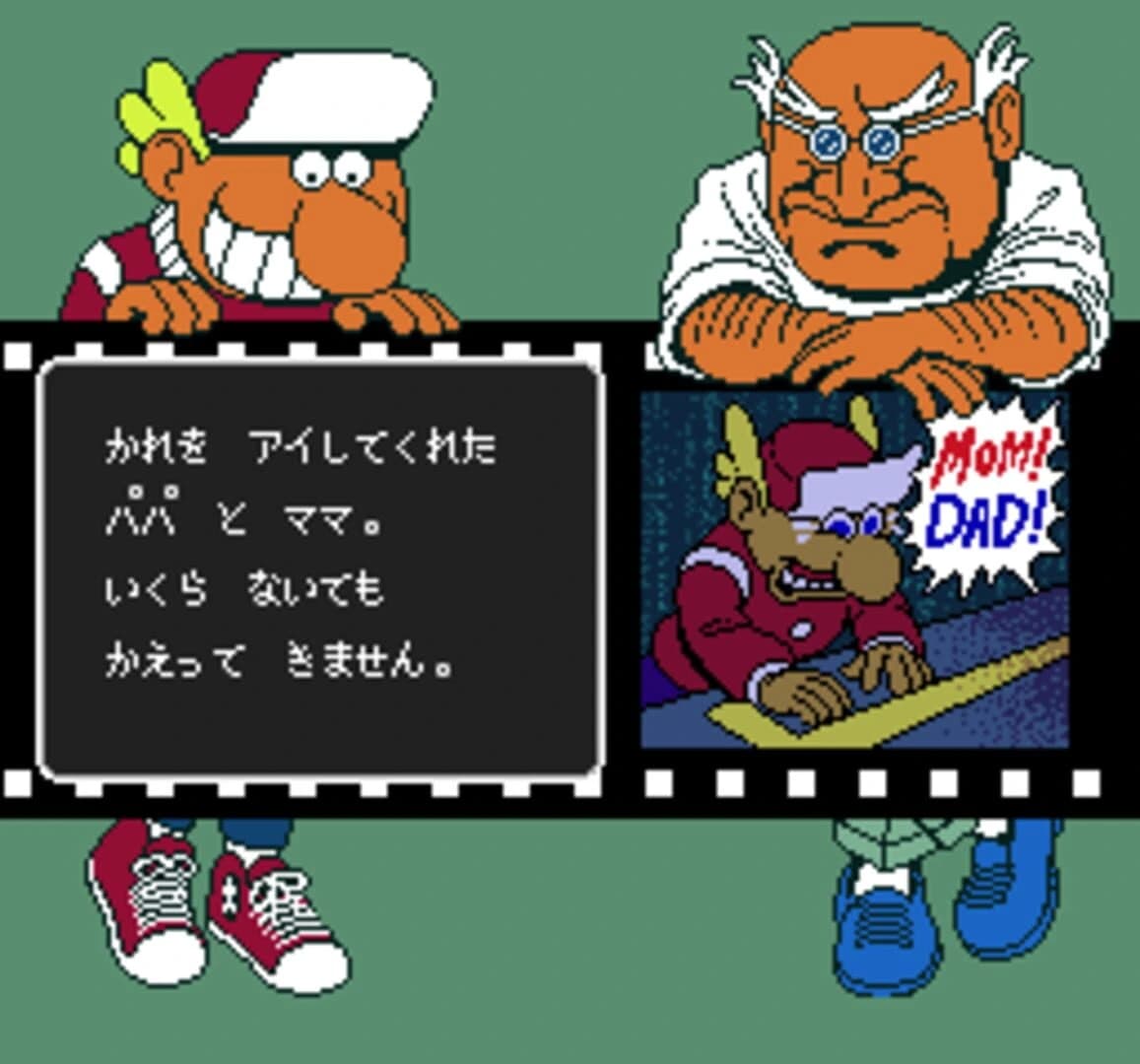 Gekibo: Gekisha Boy screenshot 4