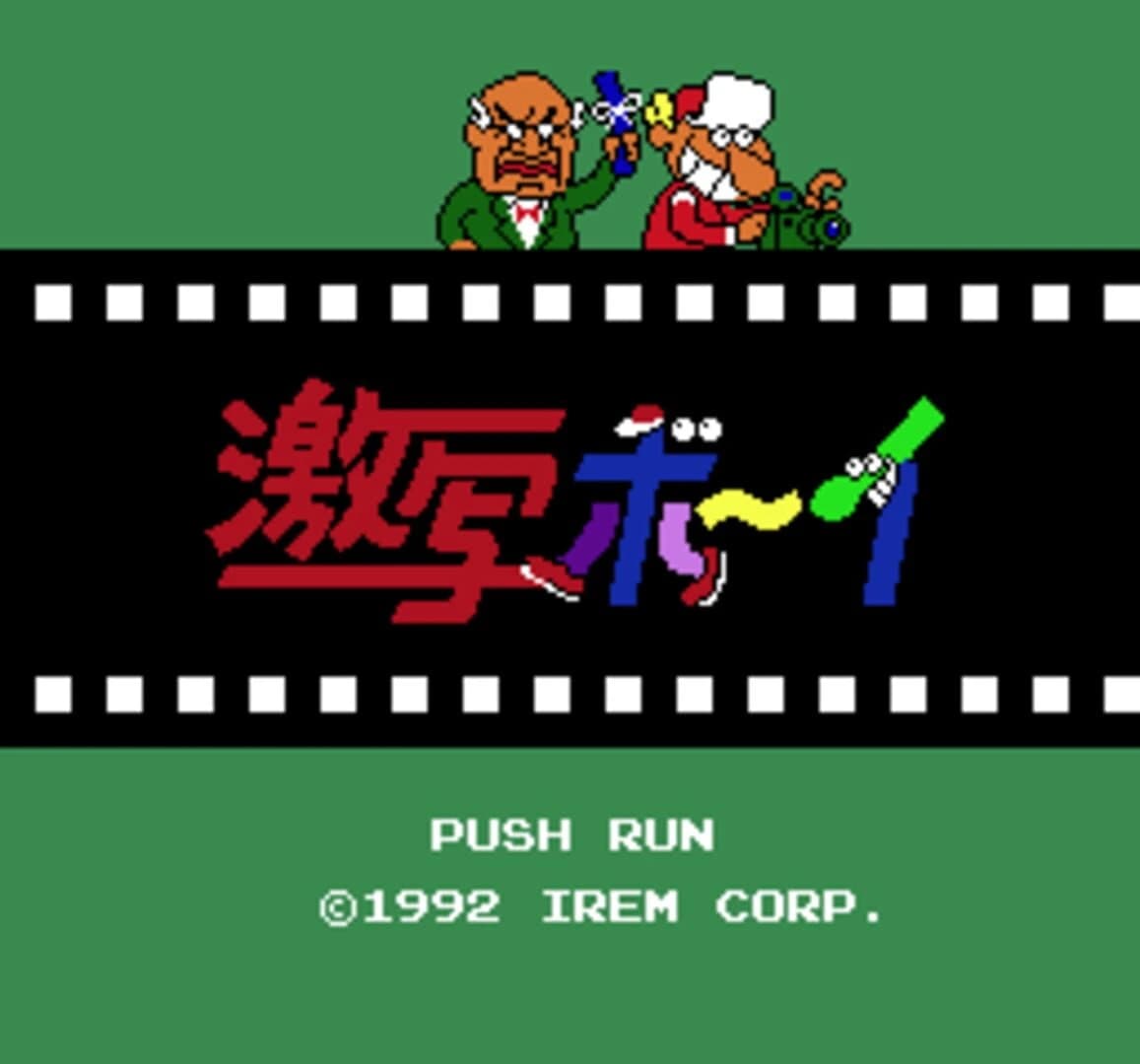 Gekibo: Gekisha Boy screenshot 5