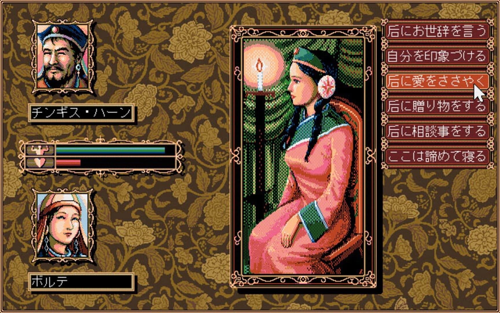 Genghis Khan II: Clan of the Gray Wolf screenshot 5
