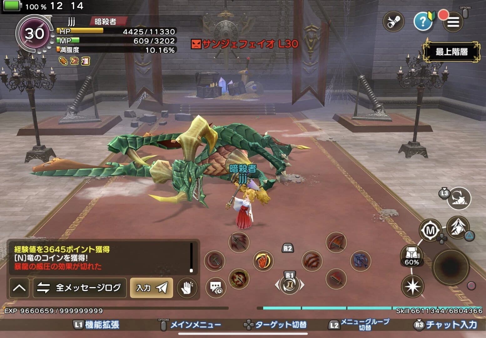 Gensokishi Online screenshot 3