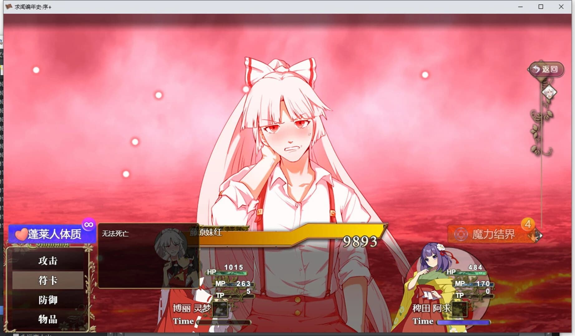 Gensokyo Recollection screenshot 2