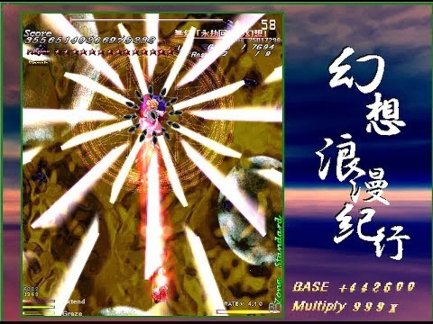Gensou Rouman Kikou: Phantasmagoria Trues screenshot 3