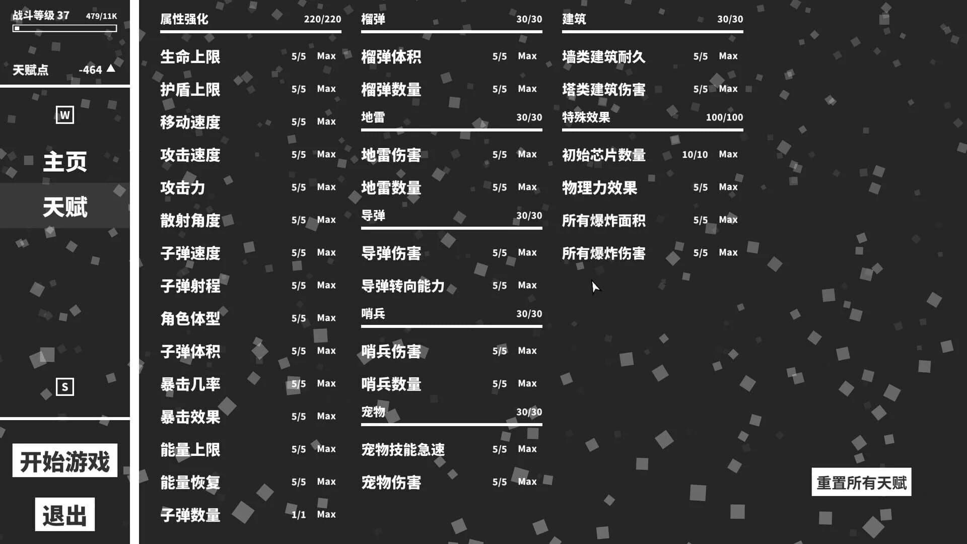 Geometry Arena 2 screenshot 2