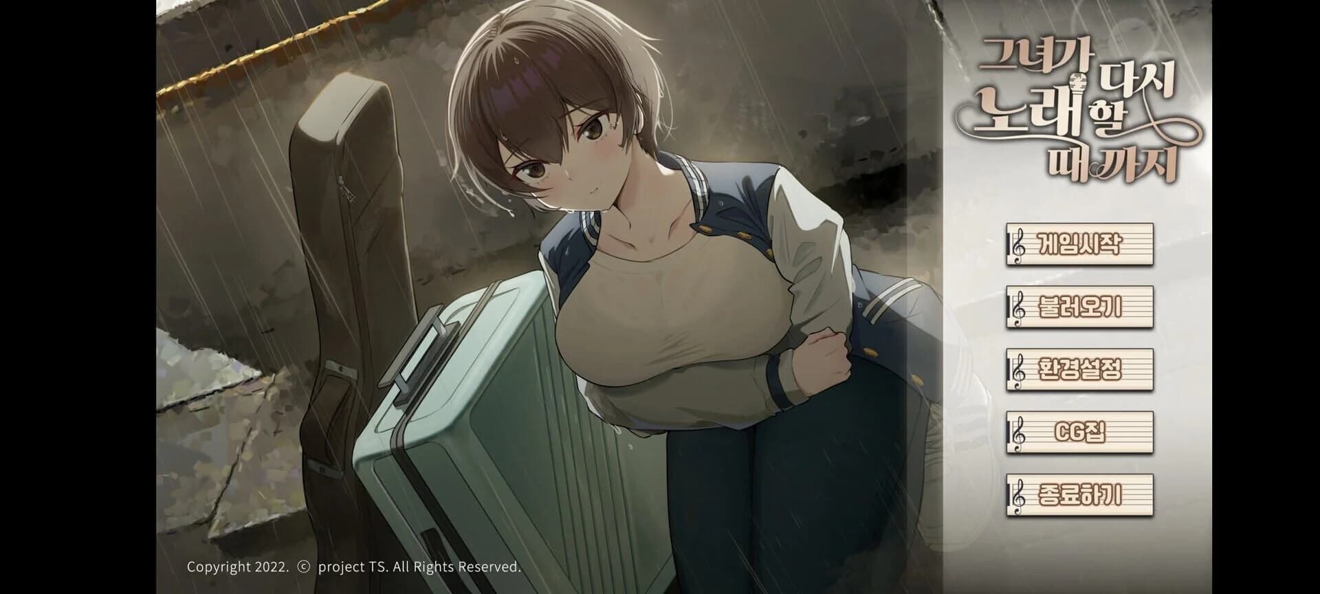 Geunyeoga Dasi Noraehal Ttaekkaji screenshot 1