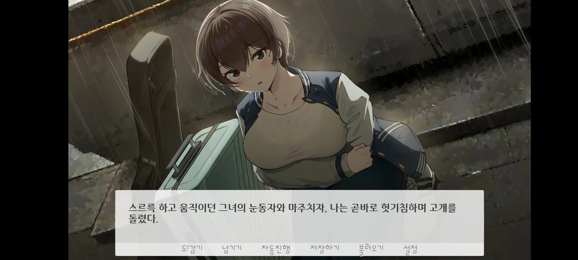 Geunyeoga Dasi Noraehal Ttaekkaji screenshot 5