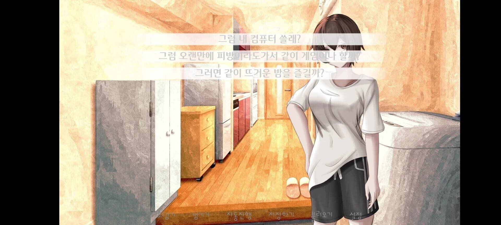 Geunyeoga Dasi Noraehal Ttaekkaji screenshot 8
