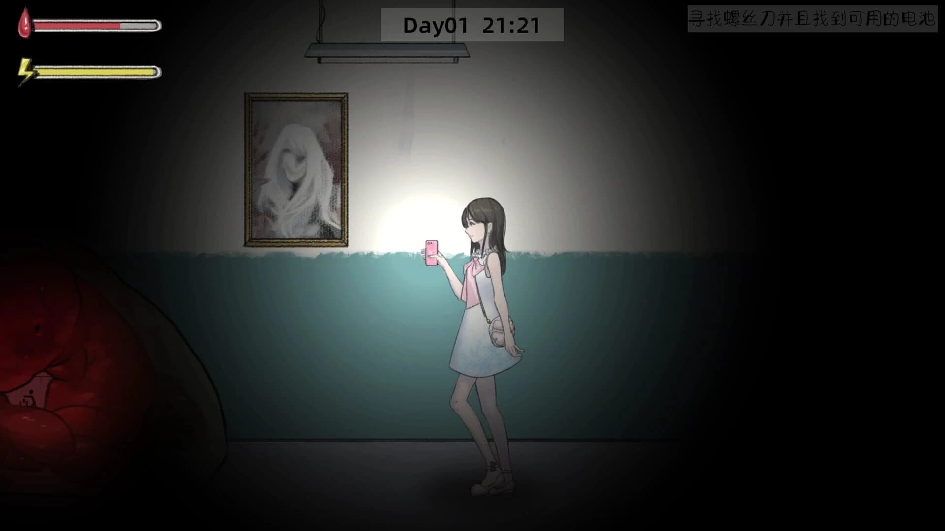Ghost College screenshot 5