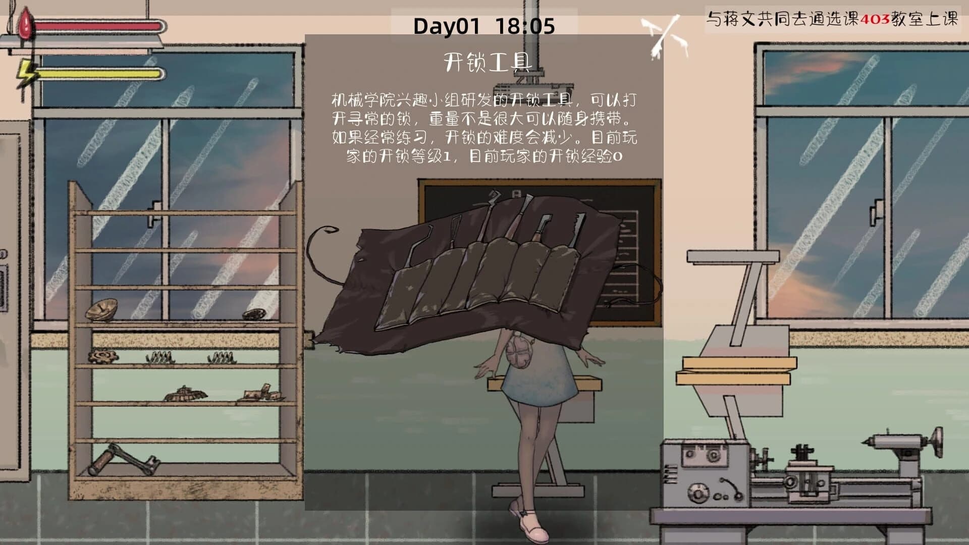 Ghost College screenshot 1
