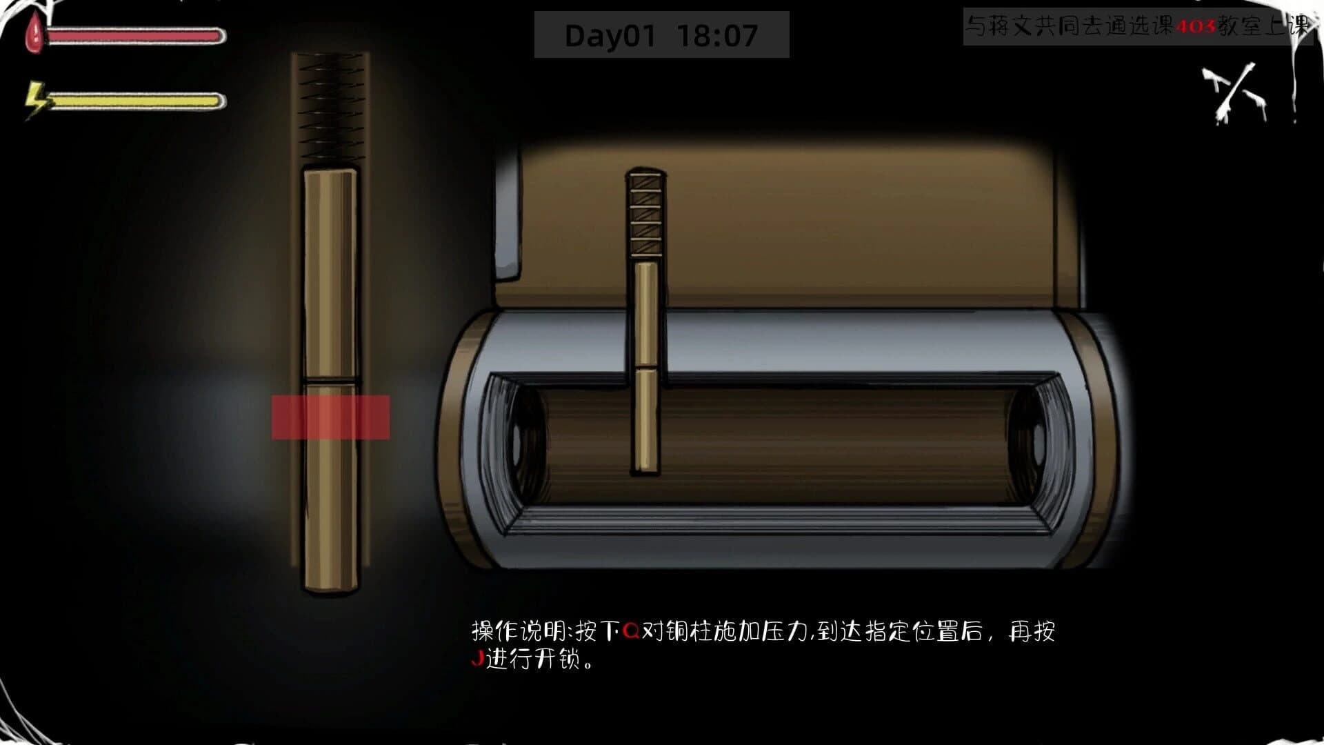 Ghost College screenshot 2