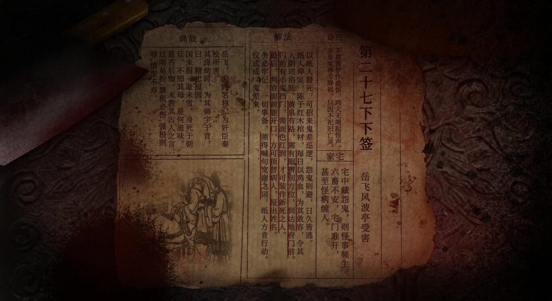 Ghost Feed screenshot 2