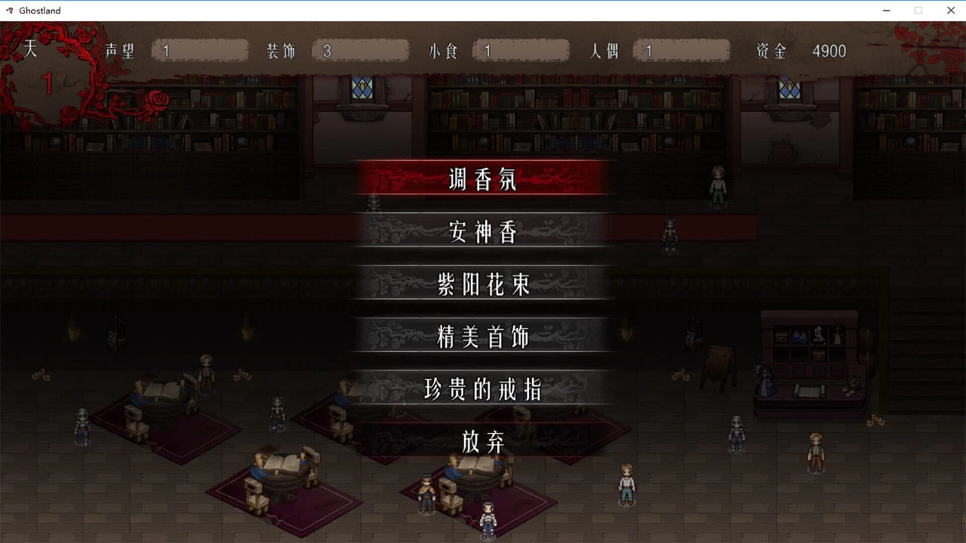 Ghost Land screenshot 3