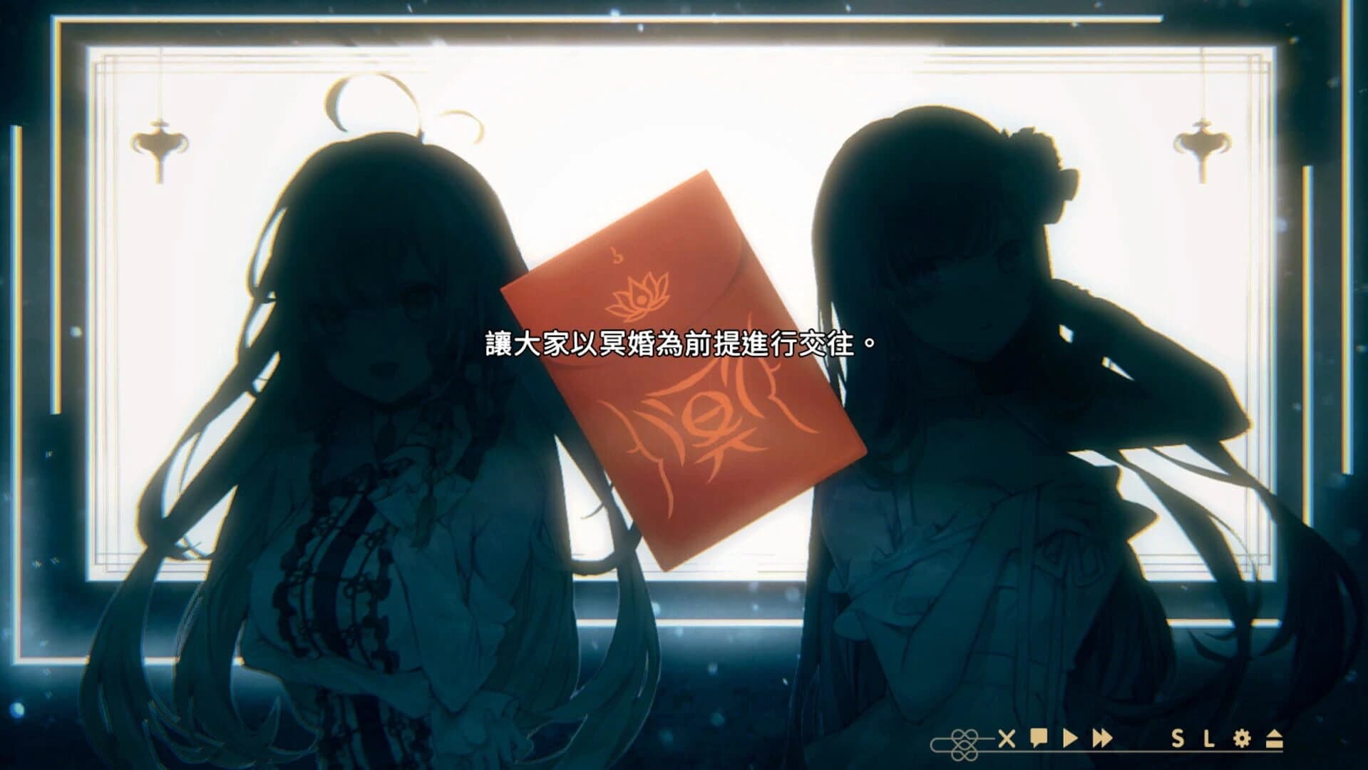 Ghost Marriage Matchmaking screenshot 2