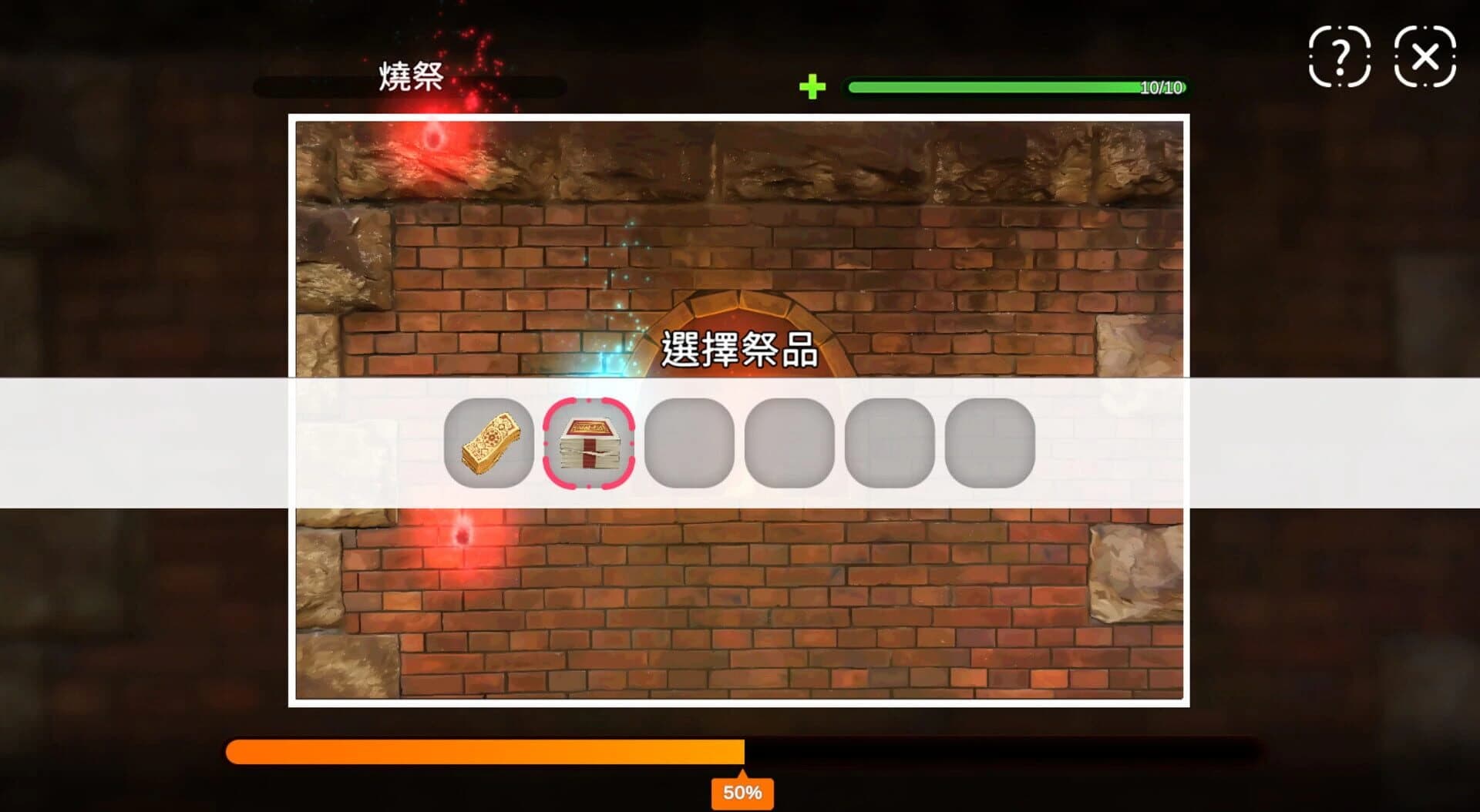 Ghost Marriage Matchmaking screenshot 5