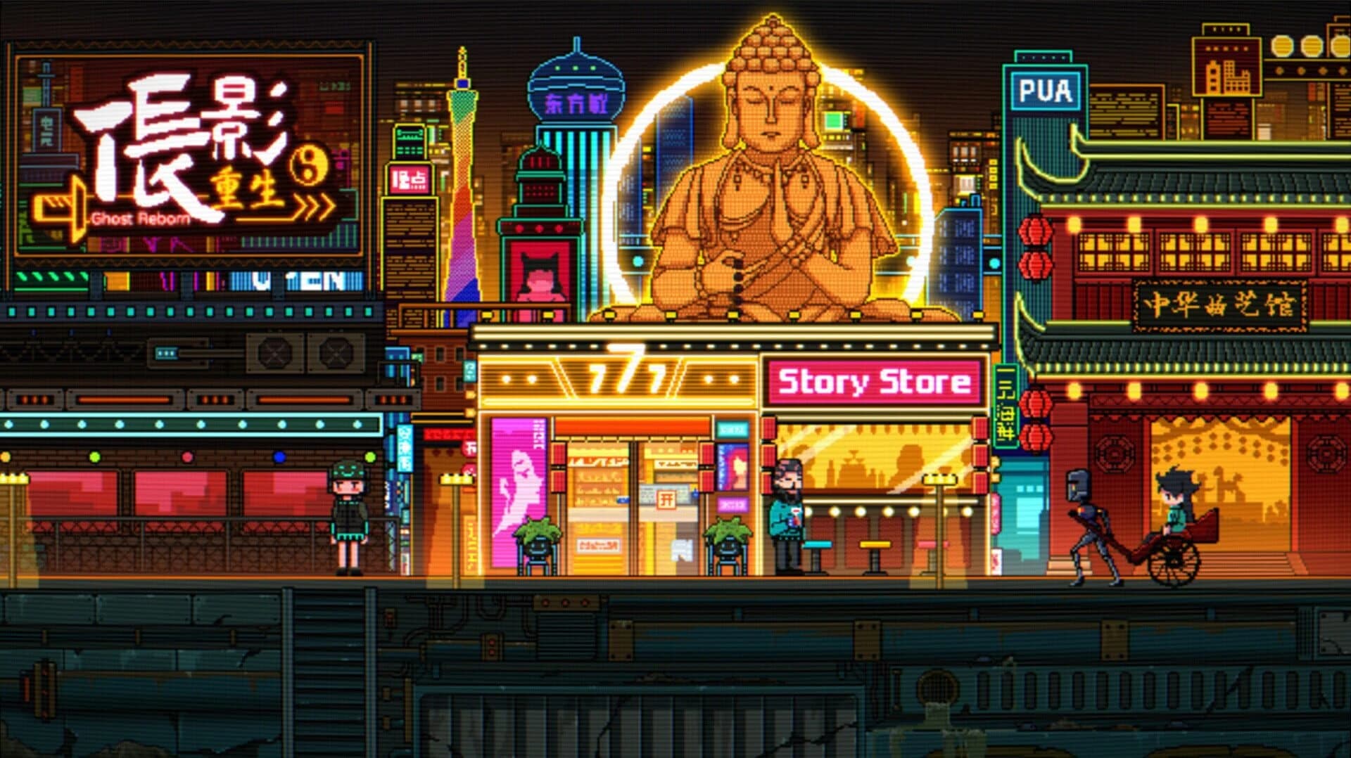 Ghost: Reborn screenshot 5