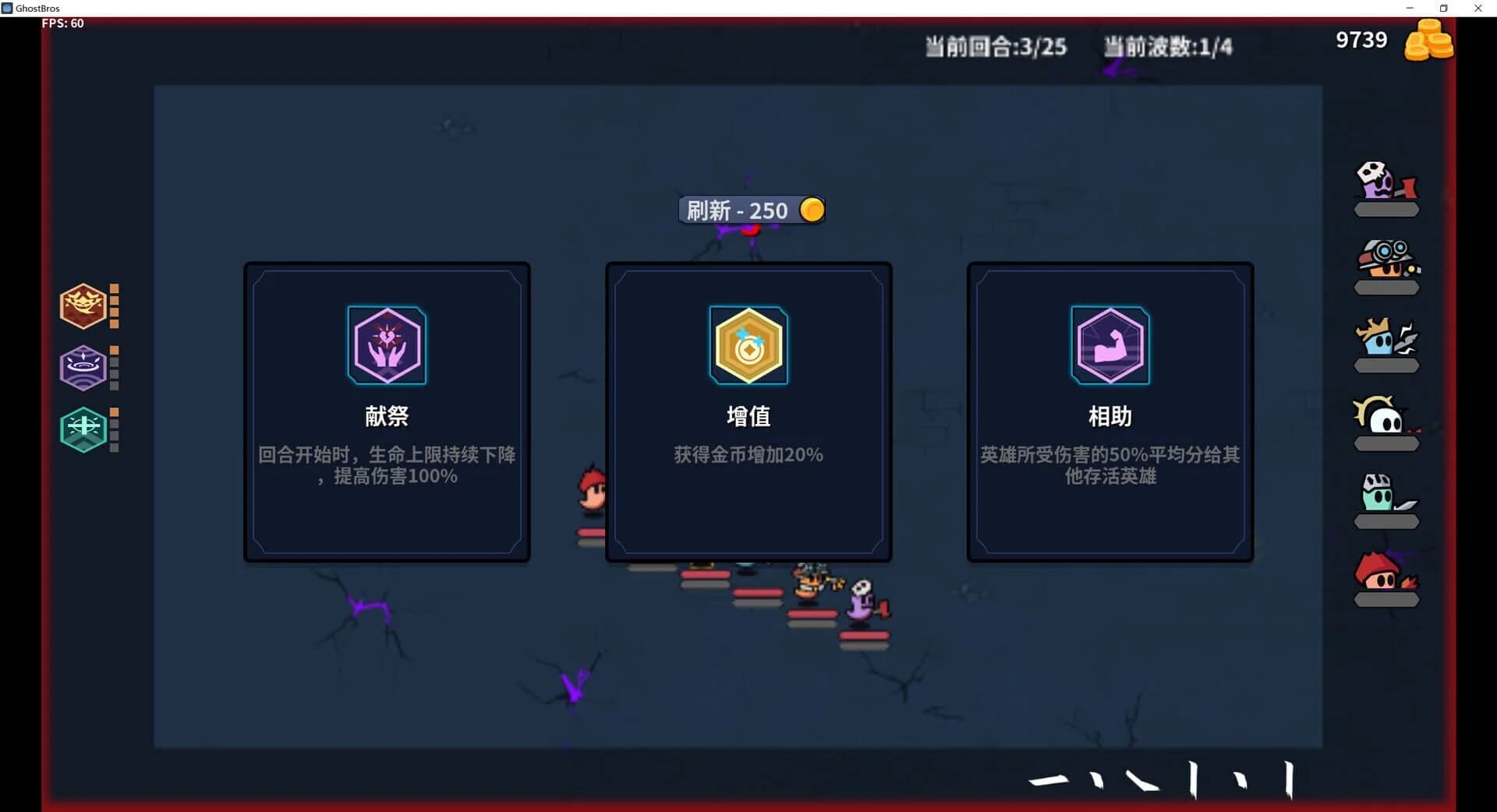 GhostBros screenshot 5