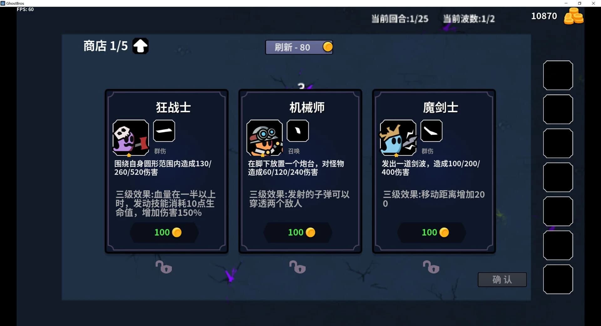 GhostBros screenshot 1