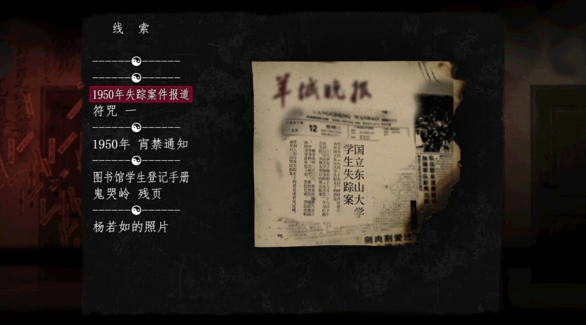 GhostCry Hill screenshot 5