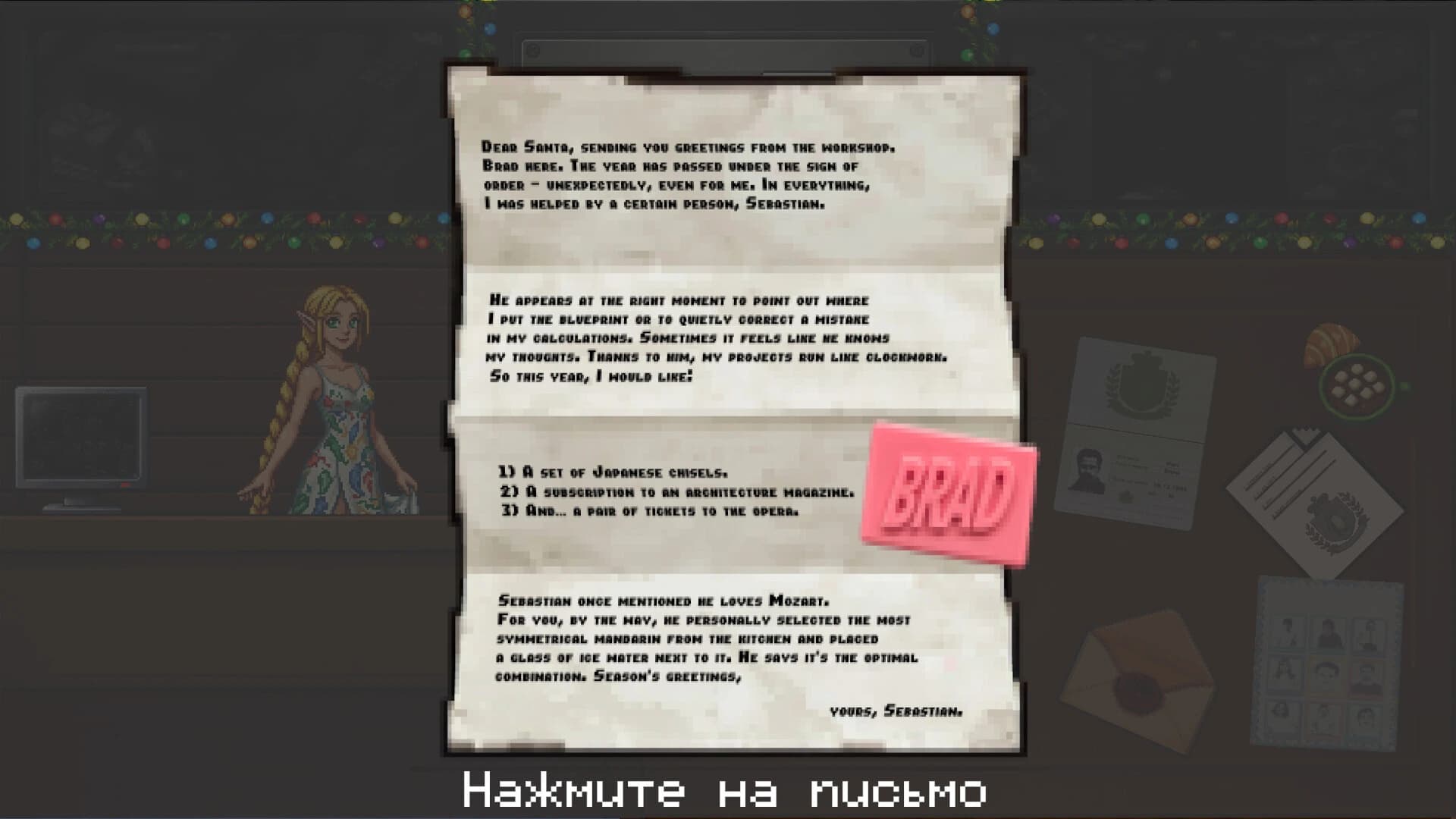 Gifts, Please screenshot 3