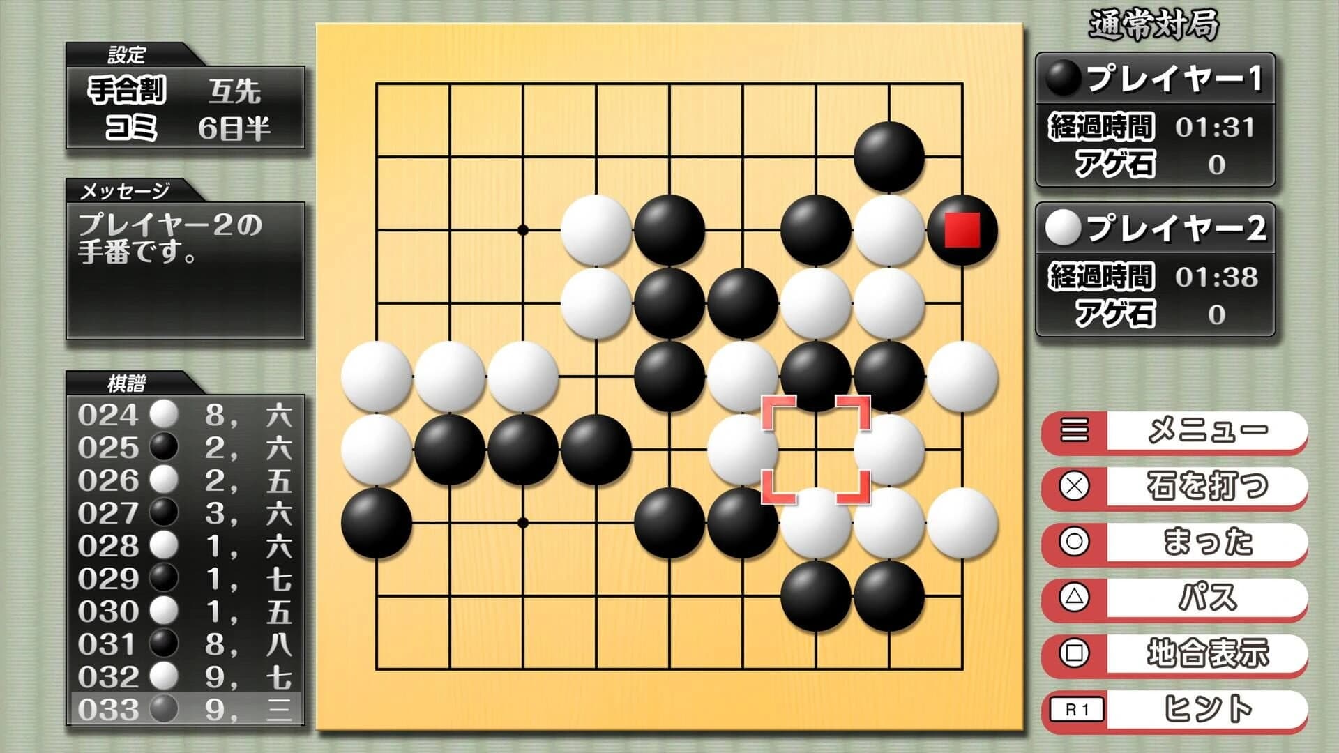 Ginsei Igo: AI Teaches You How to Play Go screenshot 4