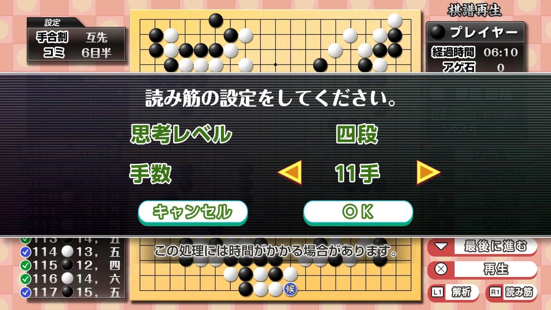 Ginsei Igo: AI Teaches You How to Play Go screenshot 5