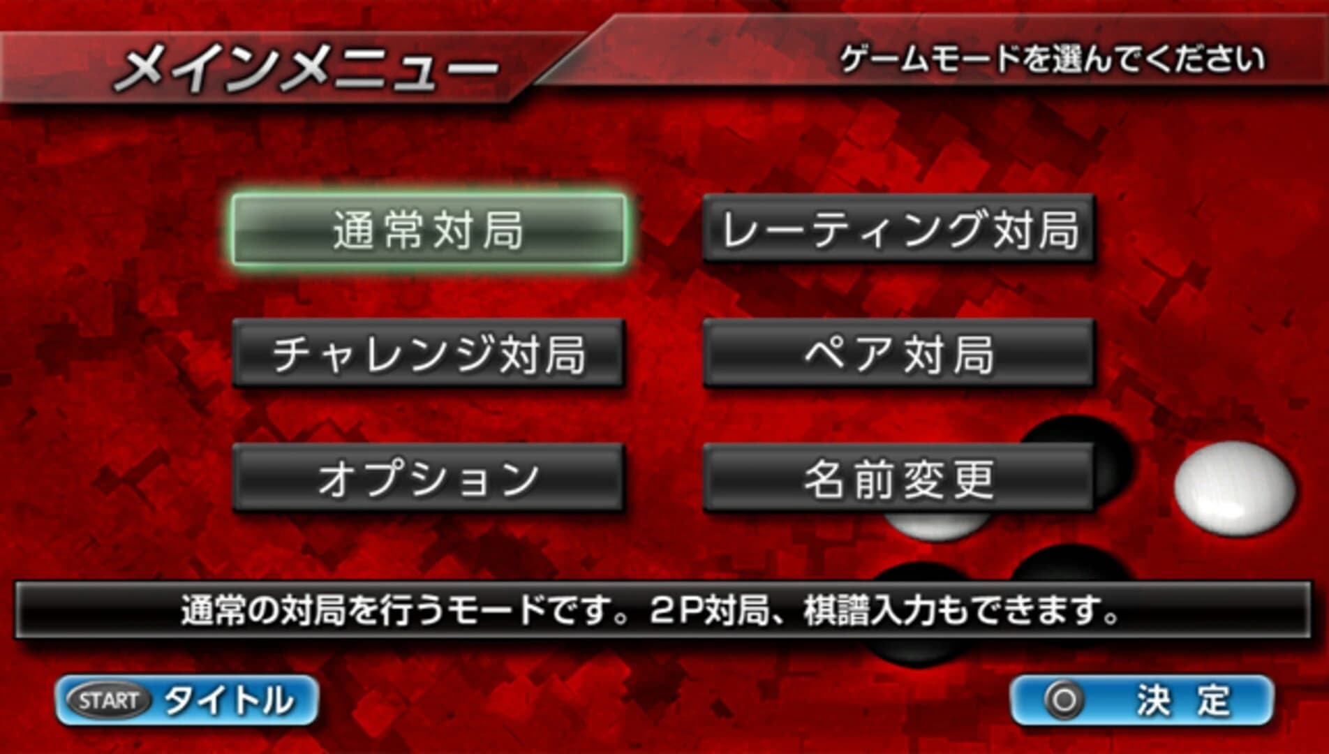 Ginsei Igo: Next Generation screenshot 3