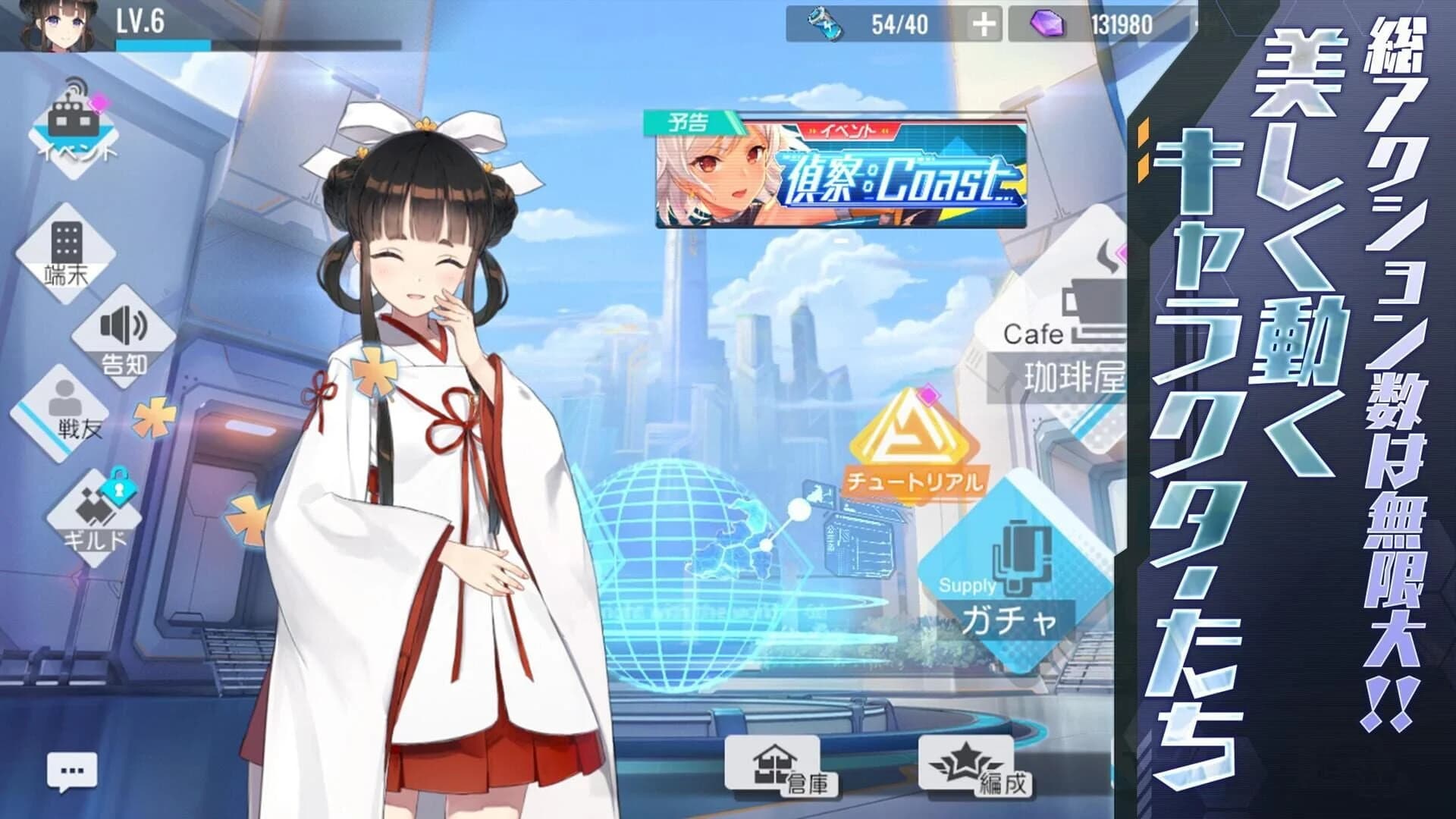 Girl Cafe Gun screenshot 4