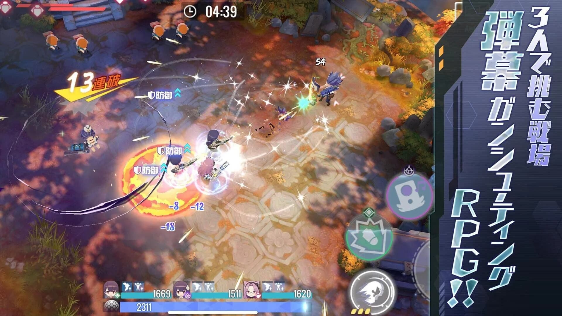 Girl Cafe Gun screenshot 3