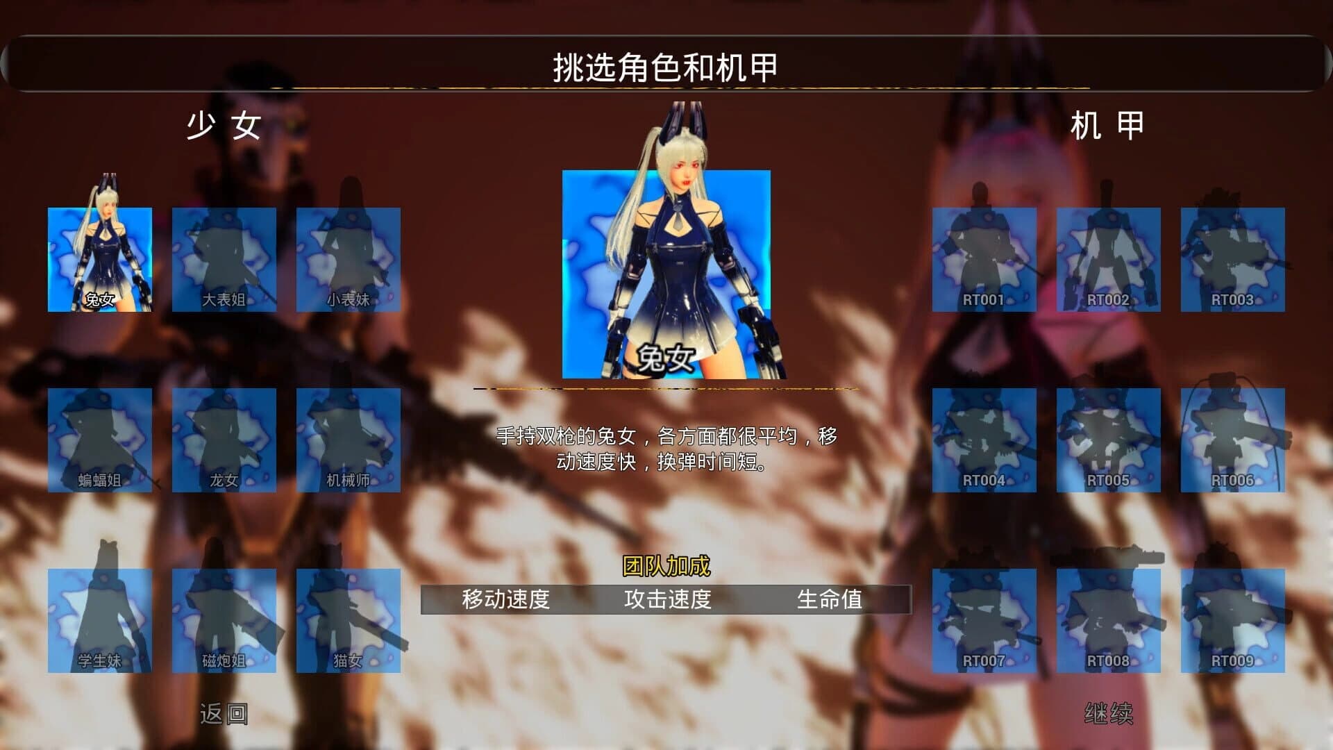 Girls and Robots screenshot 3