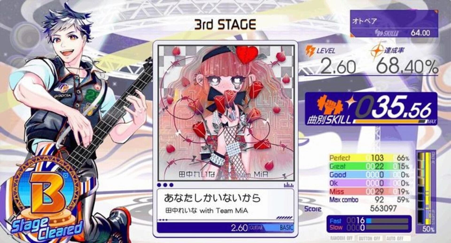Gitadora Galaxy Wave screenshot 3
