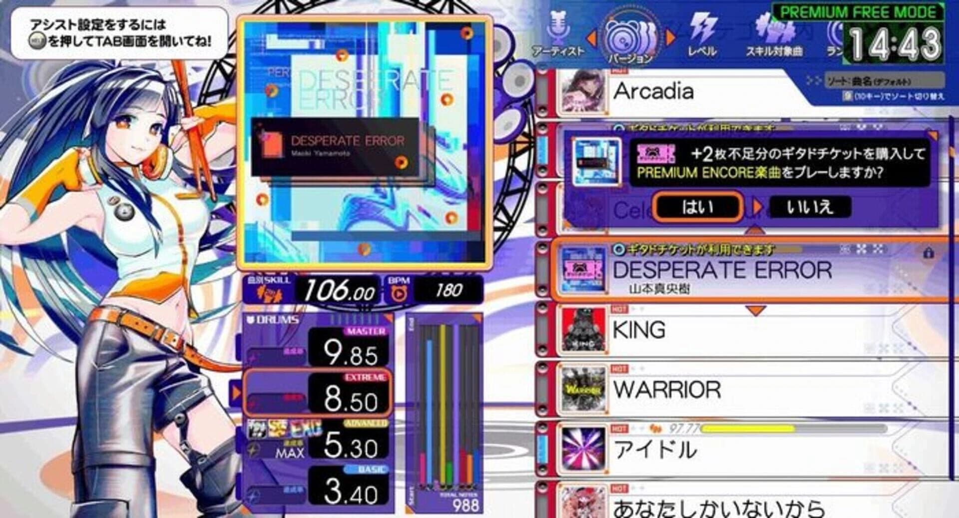 Gitadora Galaxy Wave screenshot 2