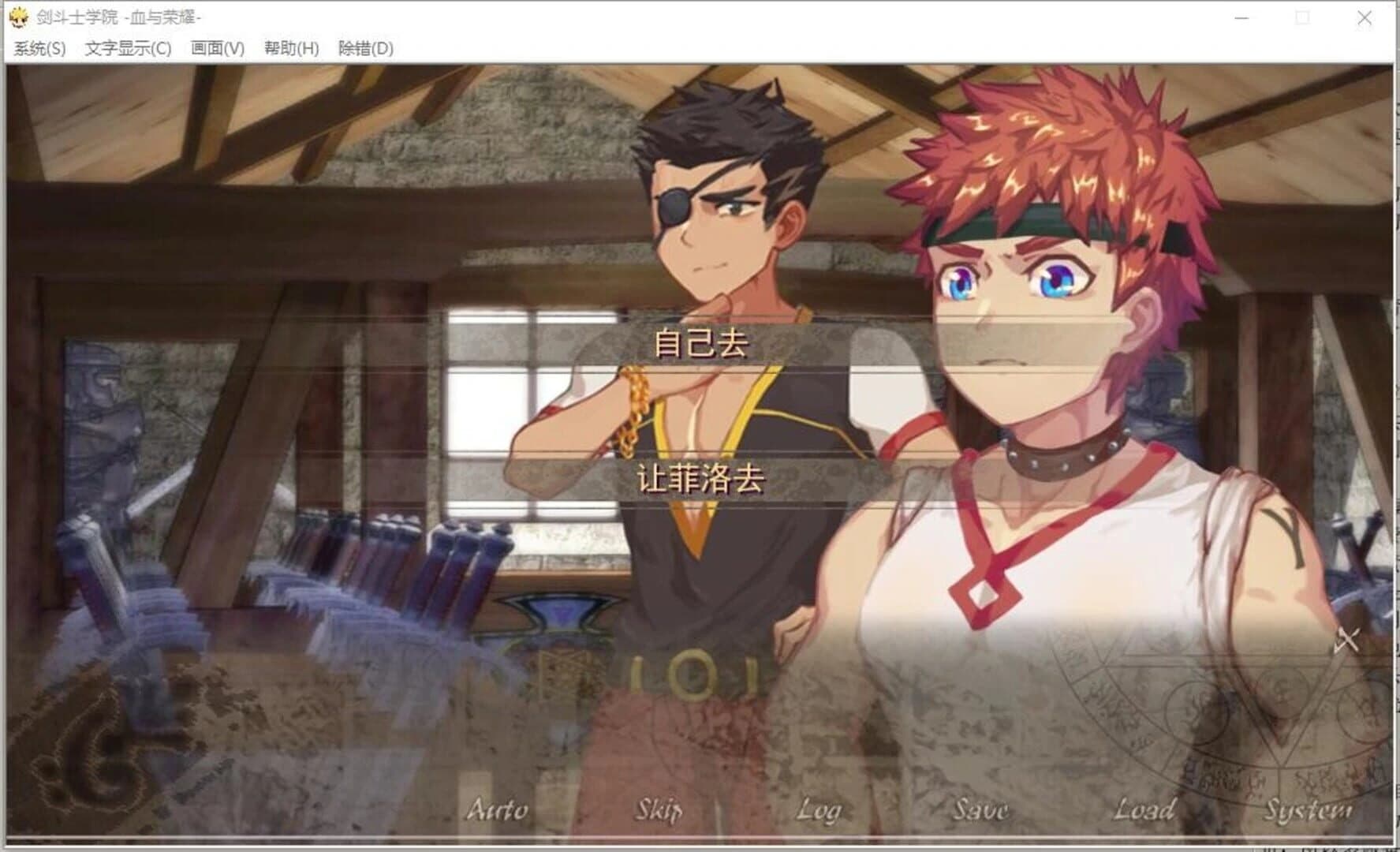 Gladiator School screenshot 2