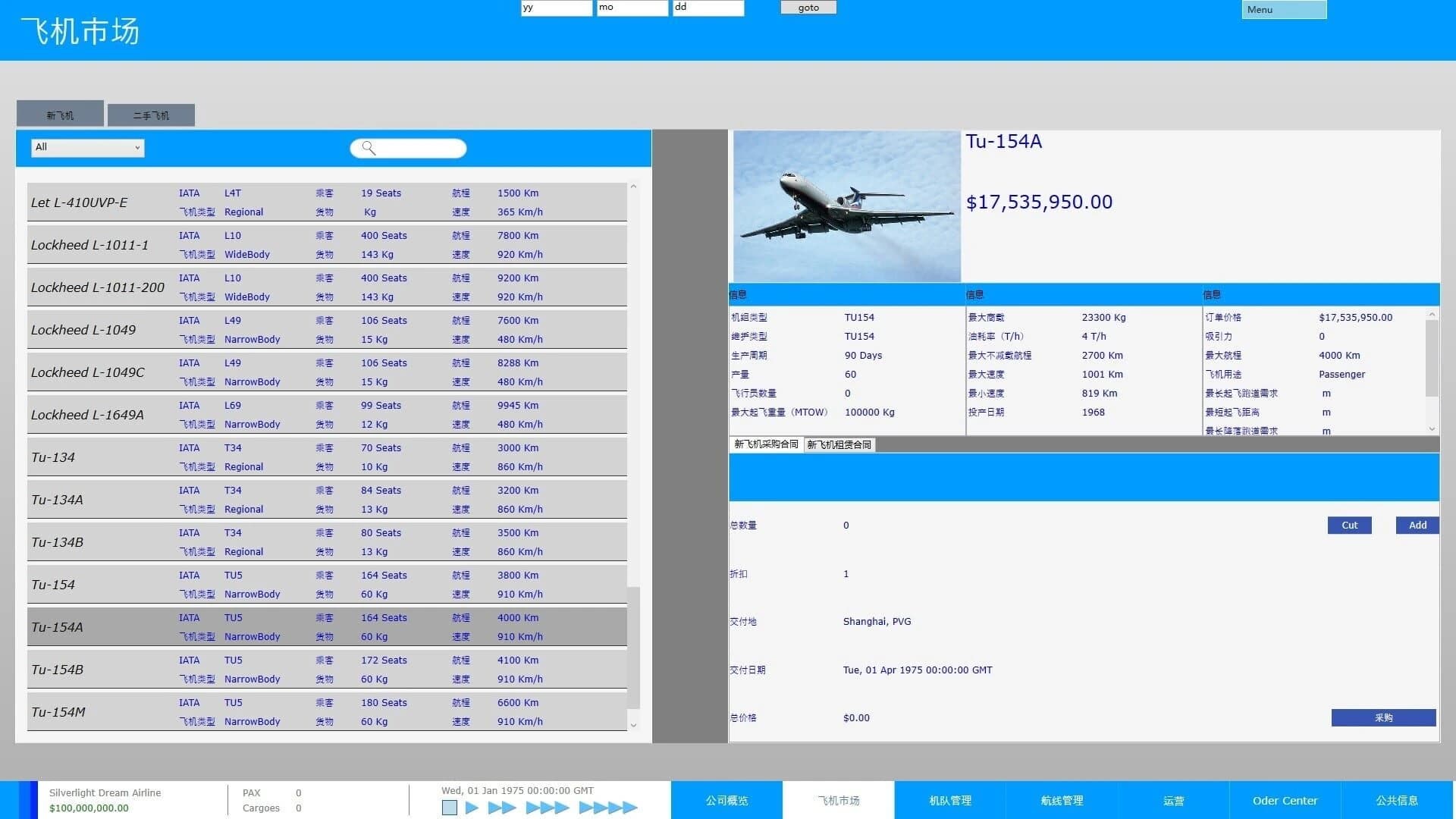 Global Aviation Dream screenshot 3