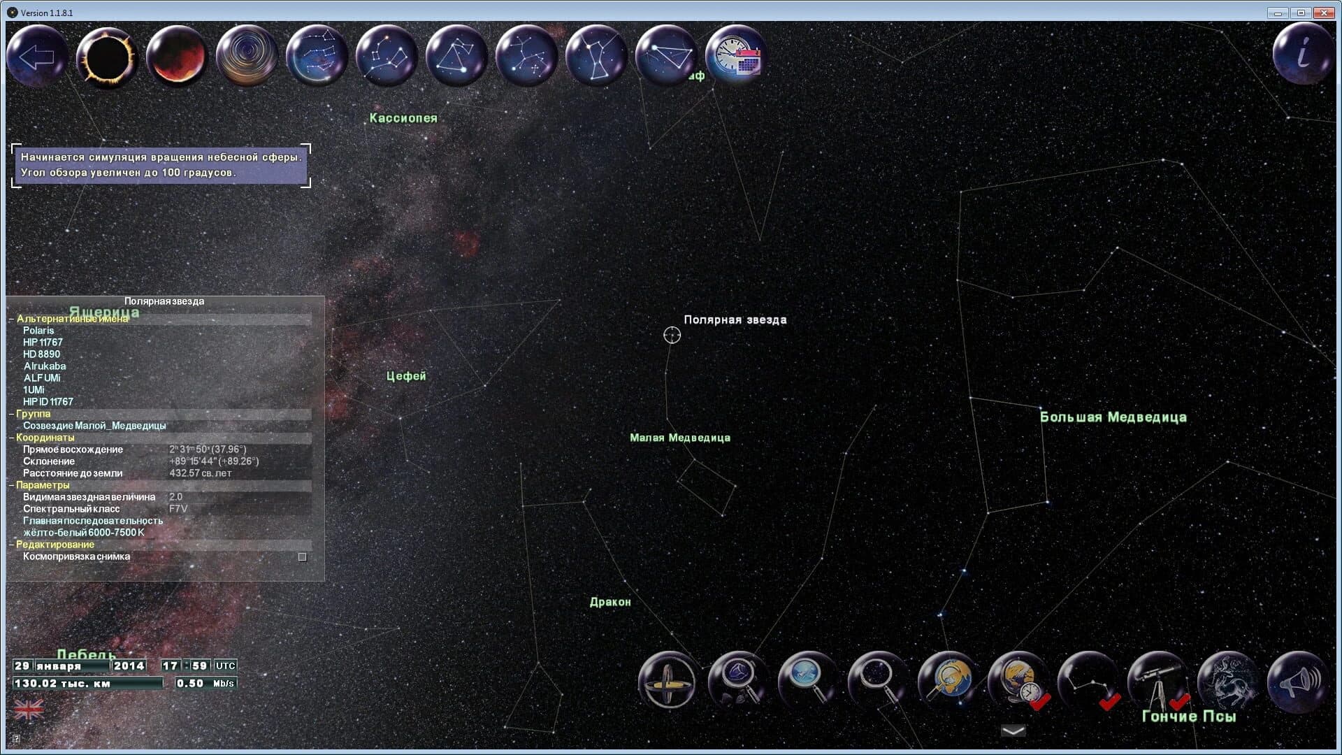 GlobalMap Astro screenshot 4