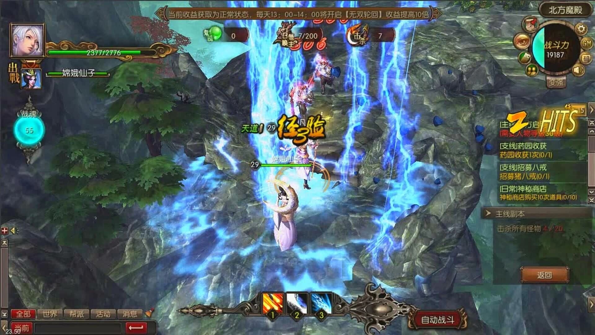 God Monster screenshot 3