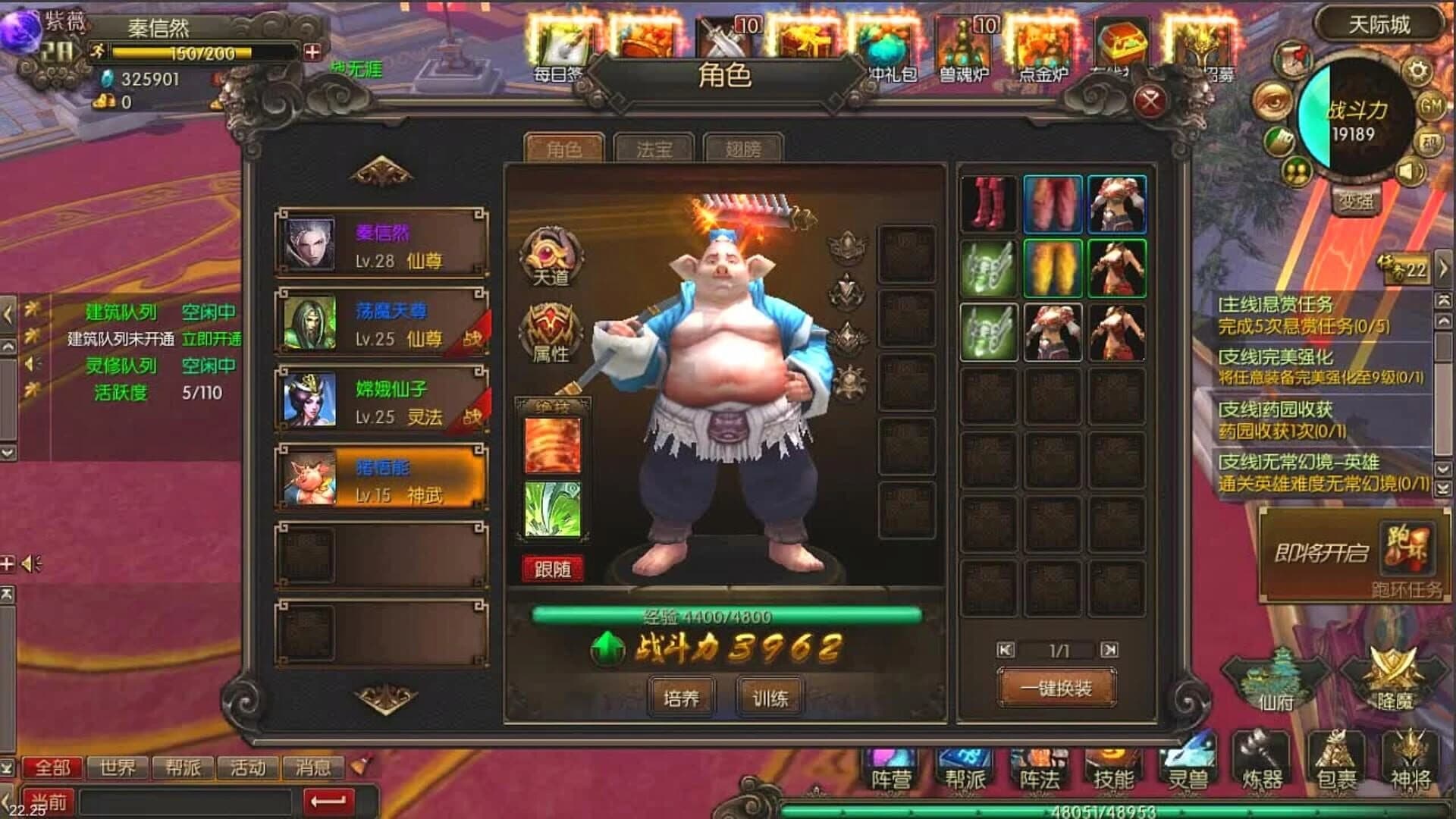 God Monster screenshot 4