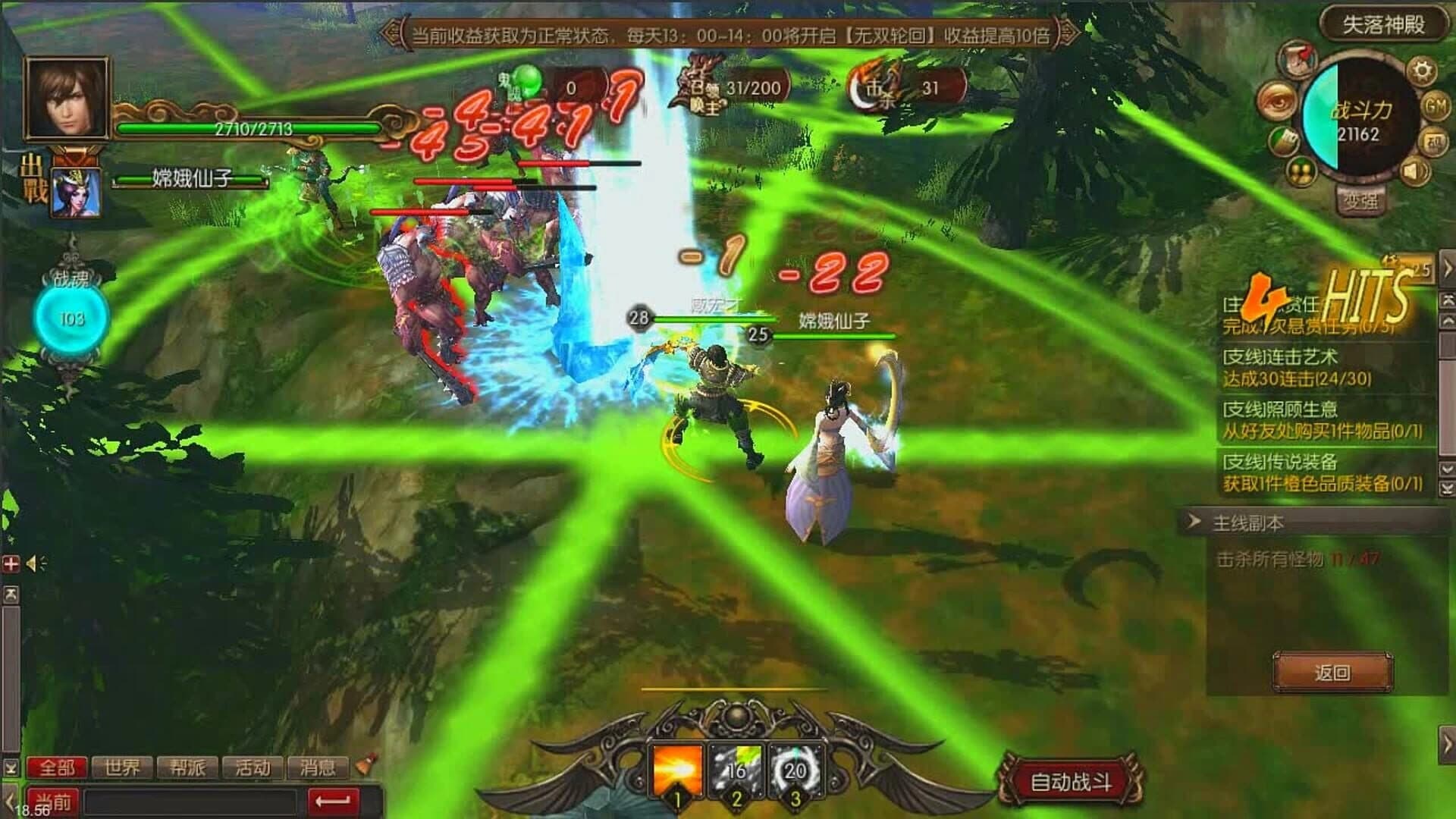 God Monster screenshot 5