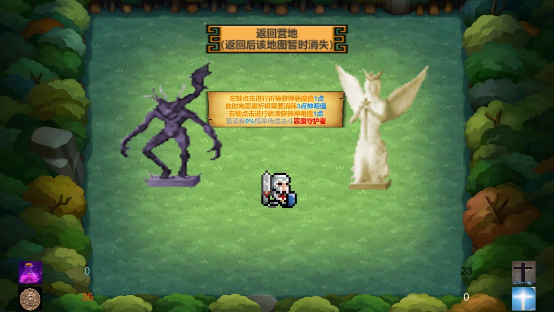 GodOrEvil.1 screenshot 5
