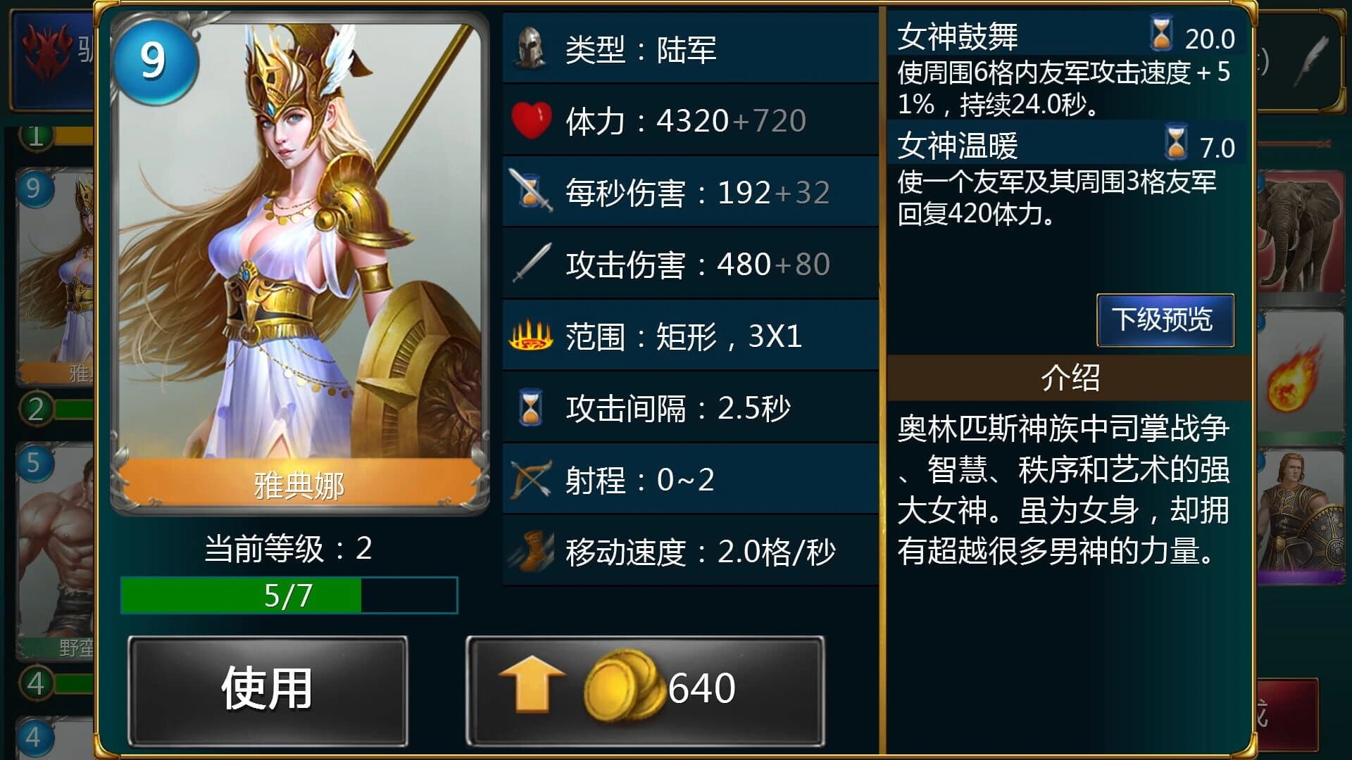 Gods and Kings screenshot 3