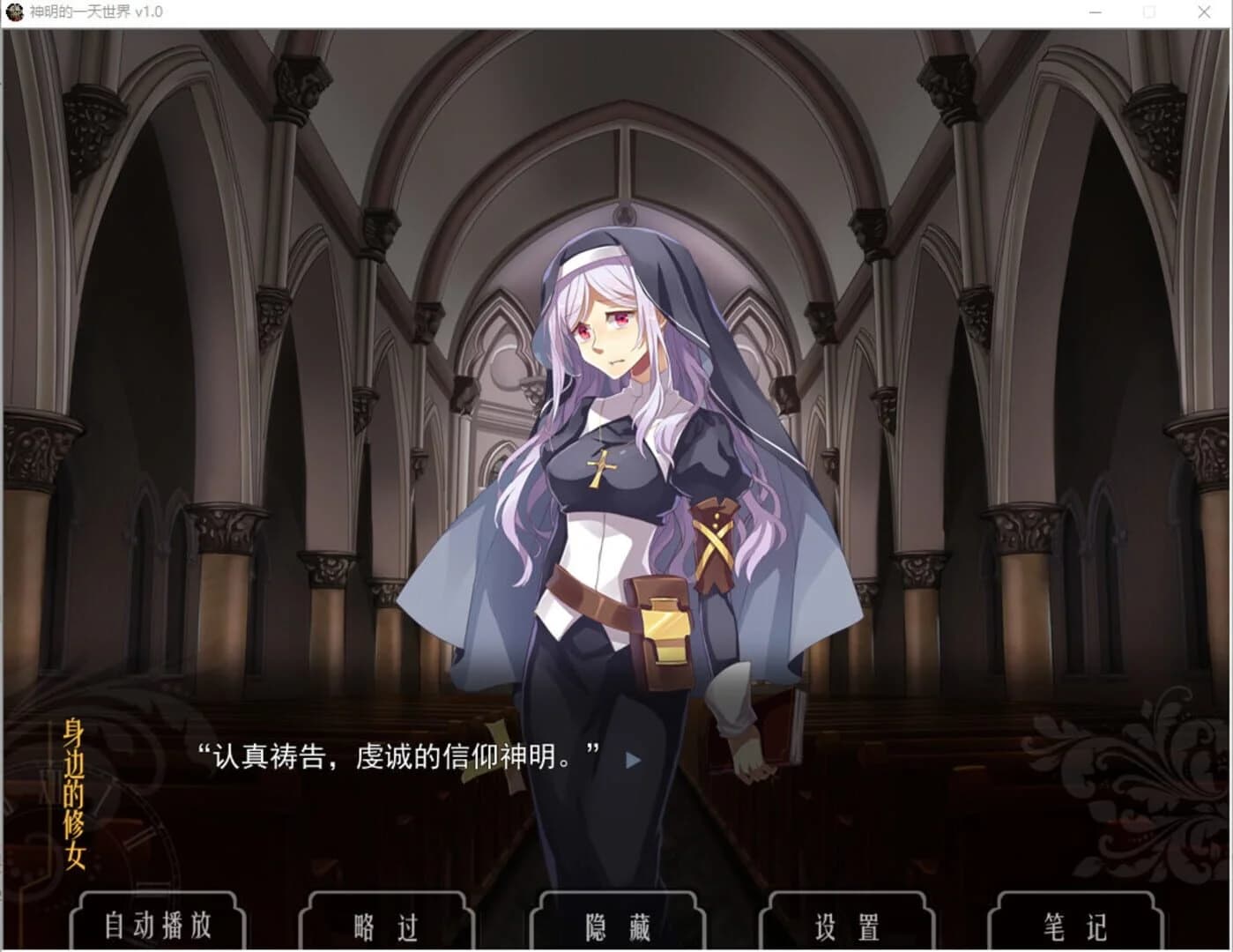 God's One Day World screenshot 3