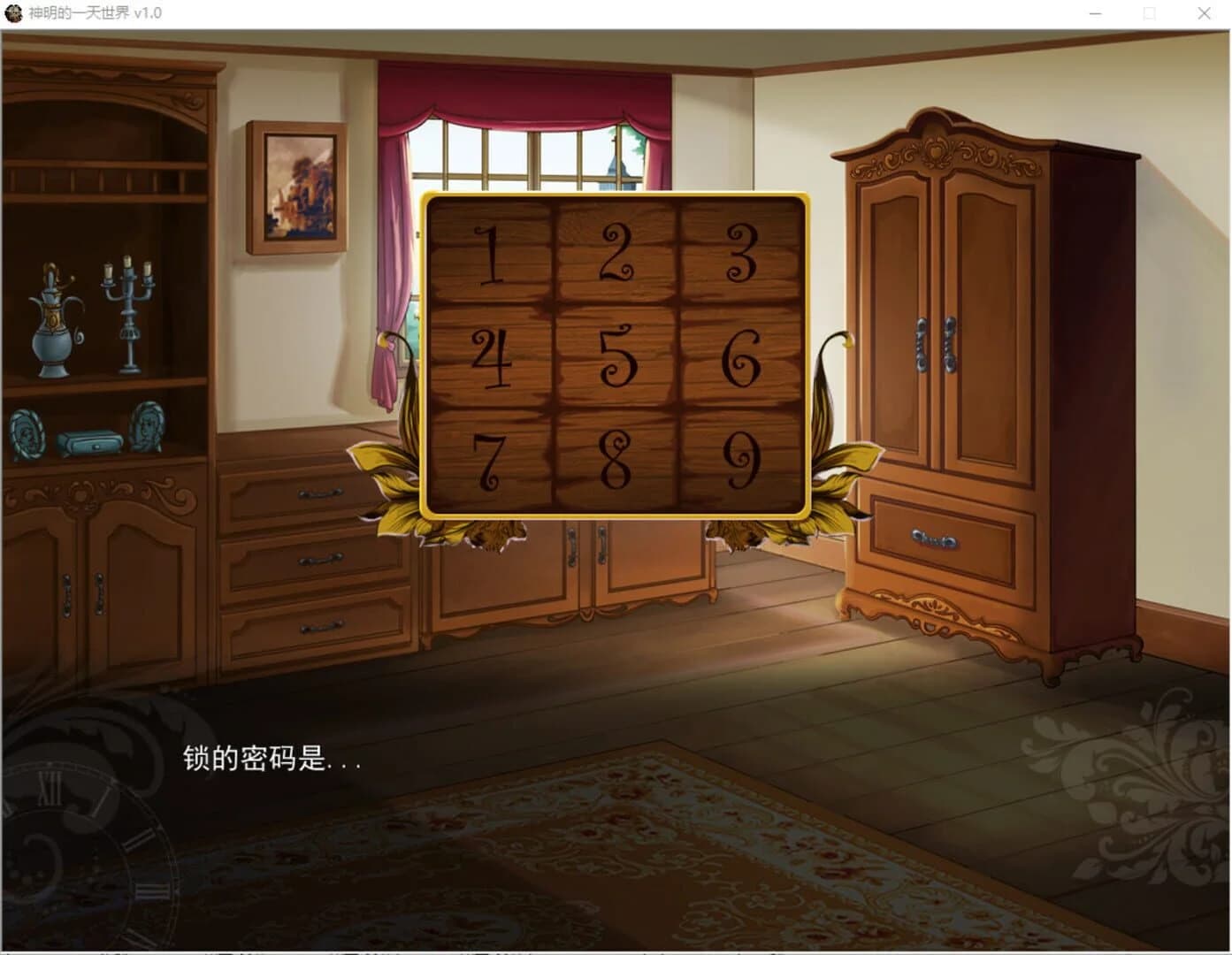 God's One Day World screenshot 4