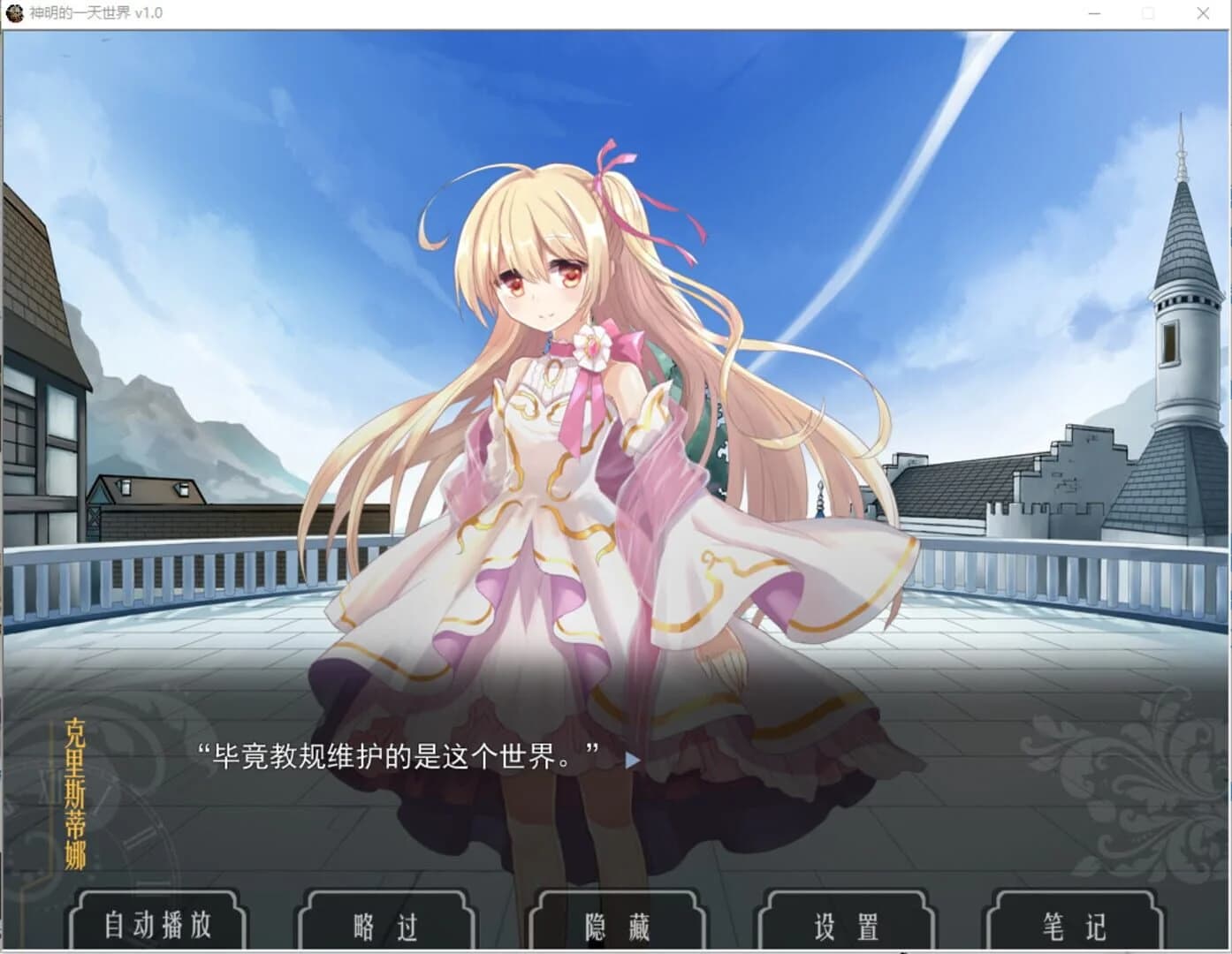 God's One Day World screenshot 2